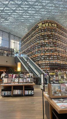 an escalator in the middle of a library filled with books