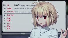 an anime character with blonde hair and red eyes in front of a computer screen that has chinese characters on it