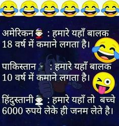 Desi Quotes, Brother Quotes, Best Funny Jokes, Boost Your Energy, Keep Smiling, Some Funny Jokes