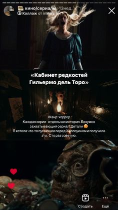 #чтопосмотреть #фильмы #сериалы #нетфликс #эстетикасериалов #фильм #instagram #stories #оформлениесторис #instagram Joy Movie, Film Inspiration, Film Books, Movies To Watch, Actors