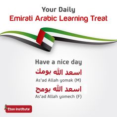 an advertisement for emirates's learning treat, with the words what is your name?