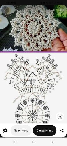 an image of crocheted doily on the app