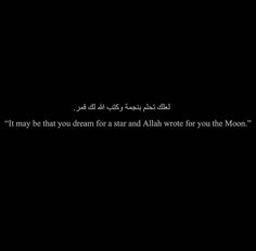 the quote is written in arabic on a black background