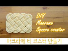 a close up of a knot on a wooden surface with the words diy macrame square coaster