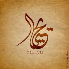 an arabic calligraphy with the word yahya written in red and brown ink