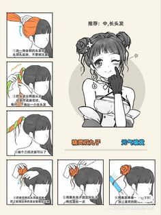 Cool Hair Designs, Hairstyle Girl, Hair Style Korea, Personal Grooming, Social Art, 사진 촬영 포즈, Kawaii Hairstyles, Trendy Hairstyle, Hairdos For Short Hair