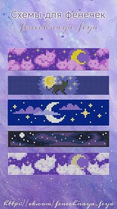 the cross stitch pattern for bracelets with stars and moon on them, in purple tones