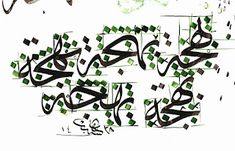 arabic calligraphy written in green and black on a white background with an abstract design