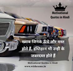 some cars are lined up in a row with the words motivational quotes in hindi