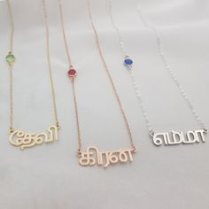 𝐻𝑜𝓌 𝒯𝑜 𝒪𝓇𝒹𝑒𝓇 - Choose material & birth month. - Choose chain length. - Leave the name/word in the personalization box in Tamil letters only. - You can use a virtual keyboard: https://www.lexilogos.com/keyboard/tamil.htm - Up to 11 characters. 𝐼𝓉𝑒𝓂 𝒟𝑒𝓈𝒸𝓇𝒾𝓅𝓉𝒾𝑜𝓃 Tamil Name Necklace With Birthstone. Name dimensions: height: 9-12mm, width 25-40mm. 𝒪𝓇𝒹𝑒𝓇 𝐻𝒶𝓃𝒹𝓁𝒾𝓃𝑔 𝒯𝒾𝓂𝑒 Order processing time for our items is 3-5 business days, please note it does not include the Custom Name Birthstone Necklace Gift, Custom Name Necklace For Personalized Gift, Spiritual Name Necklace For Personalized Gift, Spiritual Name Necklace For Mother's Day, Spiritual Personalized Name Necklace For Anniversary, Spiritual Style Name Necklace Gift, Spiritual Name Necklace For Gift, Spiritual Name Necklace As A Gift, Spiritual Personalized Name Necklace As Gift