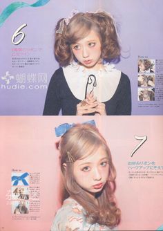 Japanese Magazine, Zipper 3/12 Soft Gamine, Drop Dead, Aesthetic Hair