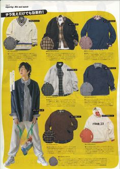 Uniqlo Style, Outfit Reference, Cat Room, Mix N Match, Uniqlo, Cool Style, Cool Outfits, Magazine, Quick Saves