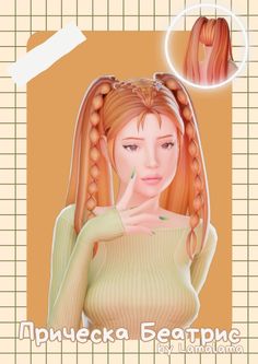 an animated girl with long red hair and braids on her head is looking at the camera