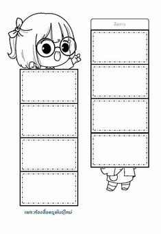 a girl with big eyes is peeking out from the back of a blank book cover