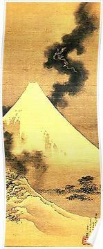 HOKUSAI, The Dragon Of Smoke Escaping From Mount Fuji Poster #skingratifies Monte Fuji, Mont Fuji, Katsushika Hokusai, Eastern Art, Paul Gauguin, Ukiyo E, Art Japonais, Japanese Woodblock Printing, Mount Fuji