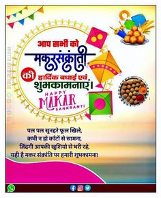 Makar Sankranti background, MakarSankranti, hindu festivals background, india festival use material, poster background, Makar Sankranti Banner, Sankranti Banner, Makar Sankranti Poster, Makar Sankranti Wallpaper, Makar Sankranti Photo, Happy Makar Sankranti Images, Makar Sankranti Image, Holi Images, Blank Poster