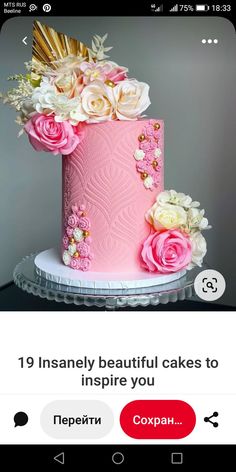 a pink cake with flowers on it and the caption reads, 19 insanely beautiful cakes to inspire you