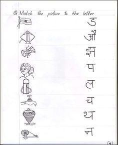 an exercise sheet with the words in different languages and pictures on it for children to learn