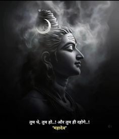 Lord Shiva, Shiva