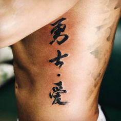 Lewis Hamilton unveiled a new Chinese lettering tattoo on same day he won the Chinese Grand Prix. Hamilton Tattoo Ideas, Tattoos Ribs, Chinese Writing Tattoos, Chinese Letter Tattoos, Chinese Lettering, Faith Hope Love Tattoo, Secret Tattoo