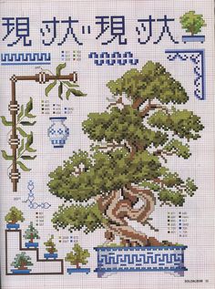 a cross stitch pattern with a bonsai tree in the middle and chinese characters on it