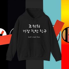 Nono not me its for a fren. Let Josh know you're a real "fren" with this hooded sweatshirt.  The Korean text translates to *Josh's best friend. This unisex heavy blend hooded sweatshirt is relaxation itself. Made with a thick blend of cotton and polyester, it feels plush, soft, and warm, a perfect choice for any cold day. In the front, the spacious kangaroo pocket adds daily practicality while the hood's drawstring is the same color as the base sweater for extra style points. .: Made with a medi Kpop Hoodie With Letter Print For Winter, Kpop Hooded Sweatshirt With Letter Print, Funny Hooded Sweatshirt With Letter Print, Kpop Style Hoodie With Letter Print, Funny Hooded Hoodie For Streetwear, Twenty One Pilots Merch, Pilots Aesthetic, Korean Text, Twenty One Pilots Wallpaper