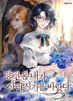 an anime poster with two women in white dresses and blue flowers on the front cover