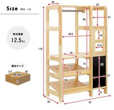 a wooden shelf with measurements for the top and bottom shelves on each side, along with instructions to measure it