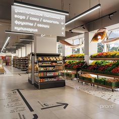 the produce section of a grocery store with fresh fruits and vegetables