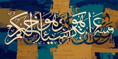 arabic calligraphy written in two different languages on a blue and yellow background with grungy