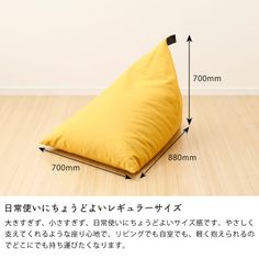 a yellow pillow sitting on top of a wooden floor