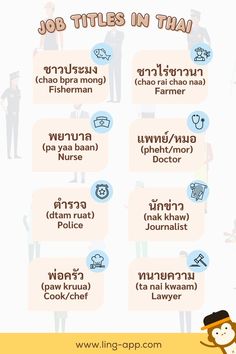 the job titles in thai and english