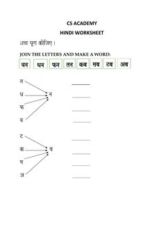 the worksheet for an english language class is shown in this diagram, which shows how