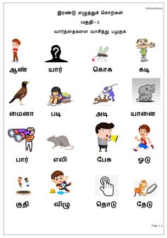 an english language worksheet for children with pictures and words in the same language