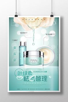 a poster with an advertisement for facial care products on the front and back of it