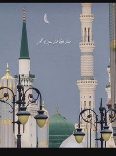 an image of the moon in the sky over some buildings and lamps with arabic writing on them