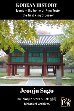 an advertisement for the korean heritage museum in seoul, with text that reads korea history jeongju sagago