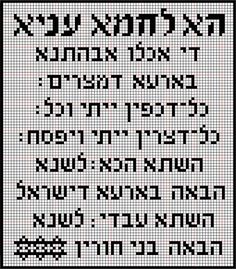 an old fashioned cross stitch pattern with the letters and numbers in black, white and red