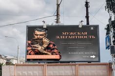 a billboard with an image of a man holding a cell phone