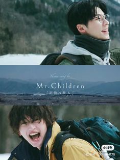 the poster for mr children shows two young men with backpacks on their shoulders and one smiling