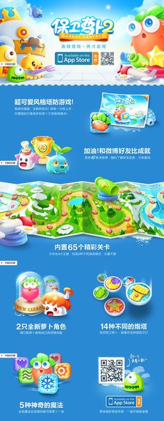 an advertisement for children's toys in the chinese language, with pictures and text on it