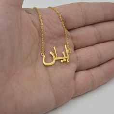 "Arabic name necklace-Gold Arabic jewelry-sterling silver name necklace in Arabic plated Gold-custom any name-gift for everyone 925 Sterling silver by handmade Professional gold plated cover 925 sterling silver Orders need 3-5 business days to finished. 100% SATISFACTION!Give FULL refund if you do not love it. Please choose a name you like and I will create unique Name.It can be your name,or any Name you like. The item will come with a gift box,ready to be gifted. Necklace Specifications: Metal& Gold Necklaces With Custom Text For Gift, Custom Text Gold Necklace For Gift, Gold Necklaces With Custom Text For Birthday Gift, Gold Necklace With Custom Text For Mother's Day, Personalized Gold Jewelry With Custom Text, Gold Name Necklace For Personalized Gift, Gold Name Necklace With Custom Text For Personalized Gift, Custom Text Gold Name Necklace For Birthday, Personalized Gold Name Necklace With Custom Text