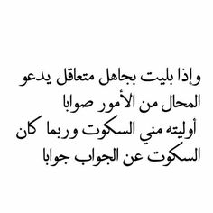 an arabic text in black and white with the words, i am not sure what it is