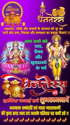 Maa Paintings, Diwali Dhanteras, Good Morning Monday Images, Jay Mataji, Happy Independence Day Images, Free Inspirational Quotes, Happy Good Morning Images, Lily Wallpaper