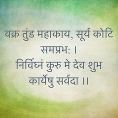 an image of a quote in the language of india on a green and blue background