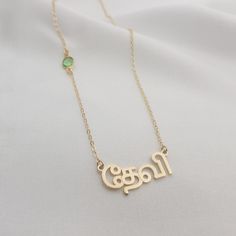 𝐻𝑜𝓌 𝒯𝑜 𝒪𝓇𝒹𝑒𝓇 - Choose material & birth month. - Choose chain length. - Leave the name/word in the personalization box in Tamil letters only. - You can use a virtual keyboard: https://www.lexilogos.com/keyboard/tamil.htm - Up to 11 characters. 𝐼𝓉𝑒𝓂 𝒟𝑒𝓈𝒸𝓇𝒾𝓅𝓉𝒾𝑜𝓃 Tamil Name Necklace With Birthstone. Name dimensions: height: 9-12mm, width 25-40mm. 𝒪𝓇𝒹𝑒𝓇 𝐻𝒶𝓃𝒹𝓁𝒾𝓃𝑔 𝒯𝒾𝓂𝑒 Order processing time for our items is 3-5 business days, please note it does not include Spiritual Name Necklace For Personalized Gift, Spiritual Name Necklace For Gift, Spiritual Style Name Necklace Gift, Spiritual Name Necklace As A Gift, Custom Name Necklace For Personalized Gift, Customized Green Jewelry For Personalized Gift, Customized Green Jewelry, Customized Green Jewelry Gift, Tamil Letters