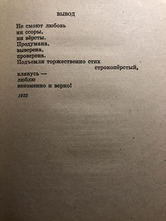 an old book with some type of writing on it's cover and the title in russian