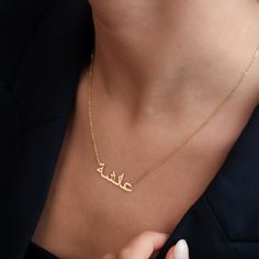 Custom Arabic Name Necklace - 14K Gold Plated Personalized Jewelry - Unique Arabic Calligraphy Necklace Express your individuality with this Custom Arabic Name Necklace, beautifully crafted with your chosen name in elegant Arabic calligraphy. Made with high-quality 14K gold plated material, this necklace is available in Gold, Rose Gold, and White Gold finishes, making it a unique and meaningful gift for yourself or a loved one. The adjustable chain offers lengths from 14" to 24", ensuring a perf Name Necklace Arabic, Arabic Name Necklace, Arabic Necklace, Arabic Names, Girl Jewelry, Jewelry Unique, Love Necklace, Personalized Necklace, Name Necklace