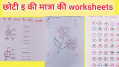 two different types of worksheets with the words written in english and an image of flowers