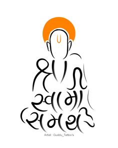 Swami samartha design, digital sketch, line art Shree Swami Samarth Painting, Swami Samarth Drawing Easy, Swami Samarth Logo, Swami Samarth Tattoo Design, Swami Samarth Sketch Easy, Swami Samarth Drawing, Swami Samarth Tattoo, Swami Samarth Hd Wallpaper, Ganpati Name Art